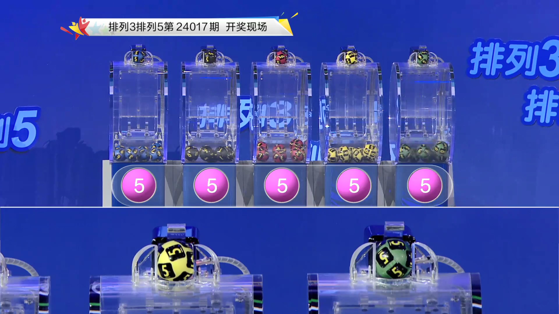 体彩排列5罕见开出“55555”，5亿奖池被清空！排列3为豹子号码“555”