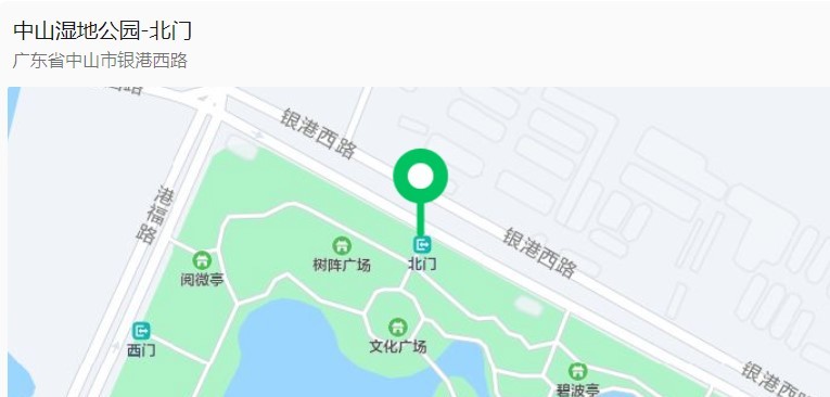 中山湿地公园-北门 广东省中山市银港西路