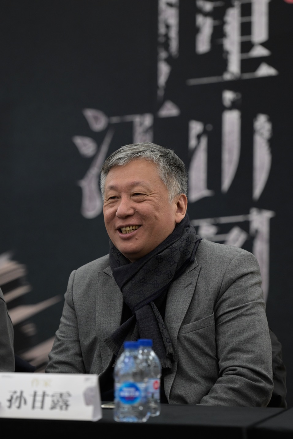 原著作者孙甘露