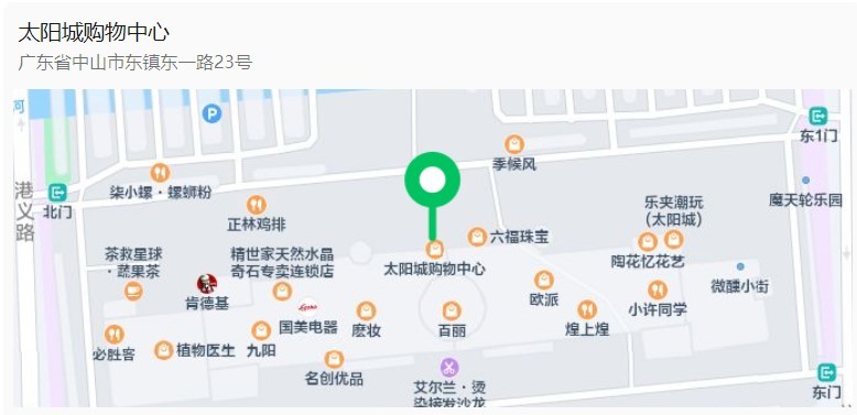 太阳城购物中心 广东省中山市东镇东一路23号