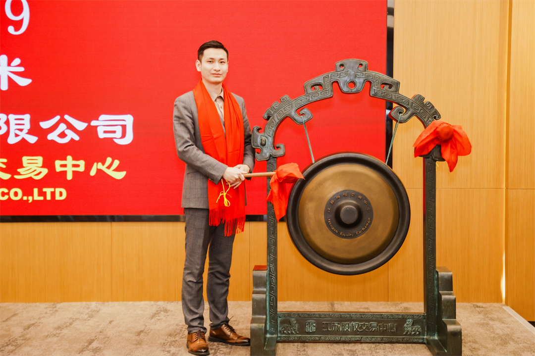 盐商大米集团在江苏股权交易中心成功挂牌