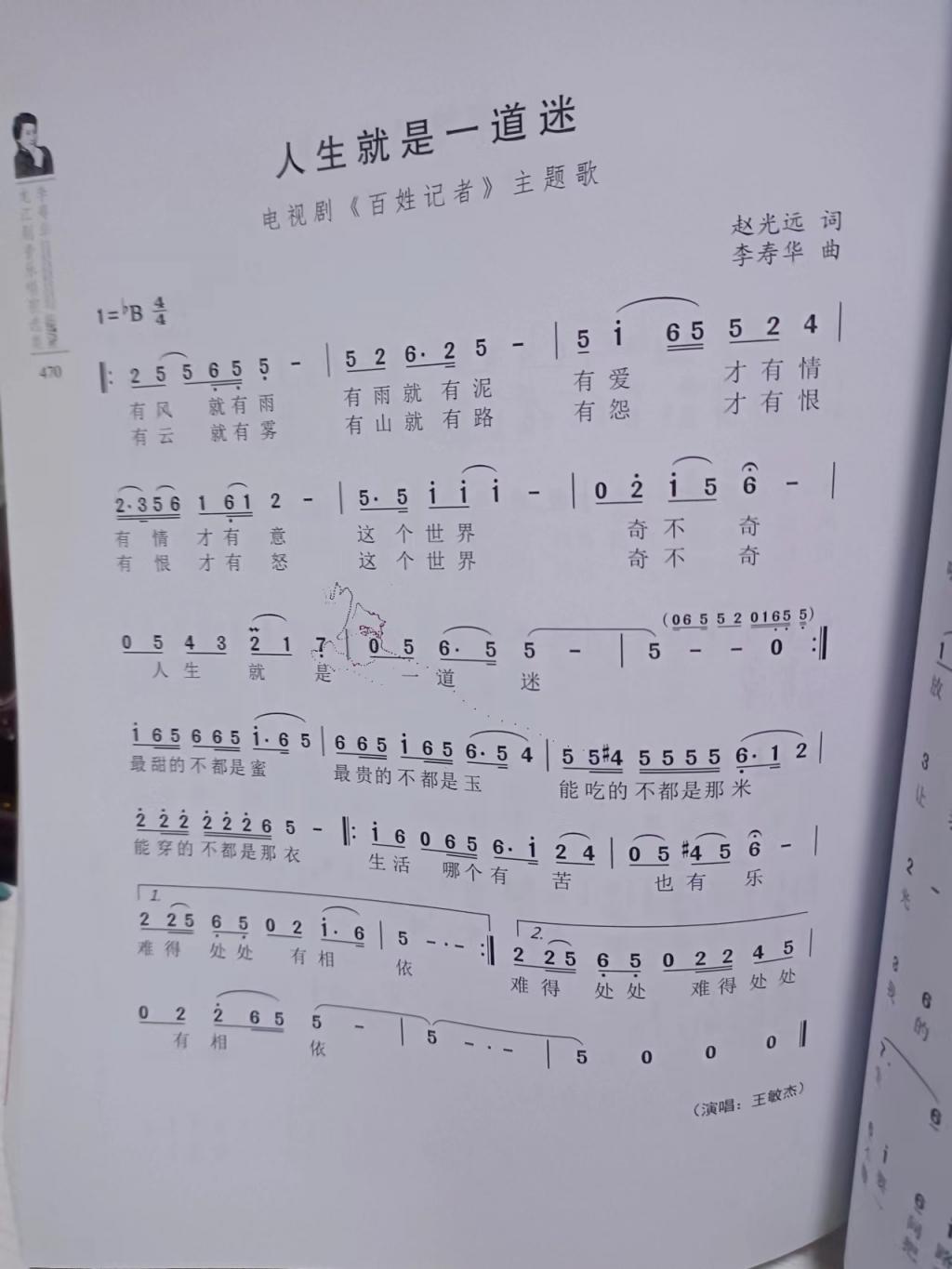 黑土音乐人坚守家乡情韵，《李寿华音乐作品选集》正式出版