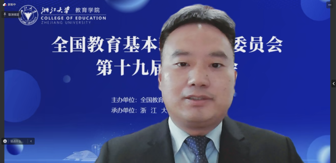 (王振存在全国教育基本理论学术委员会第十九届学术年会作“教育强国建设的逻辑、目标、指标与路径”的学术报告。)