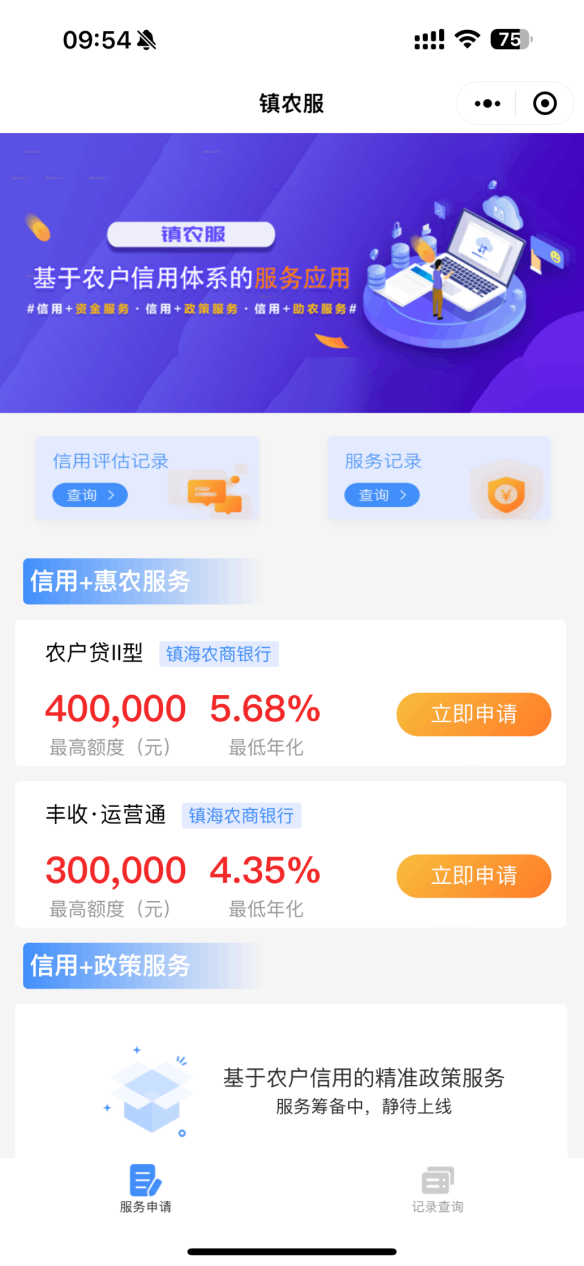 布局新赛道，探索数字新征程！宁波市首批公共数据授权运营应用场景发布上线