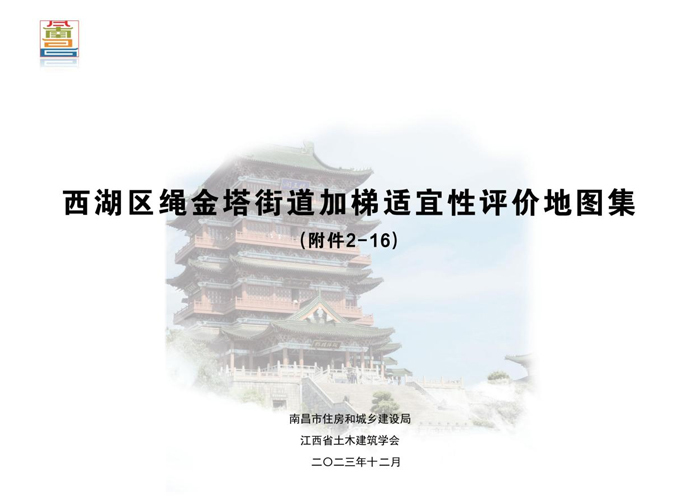 图集封面