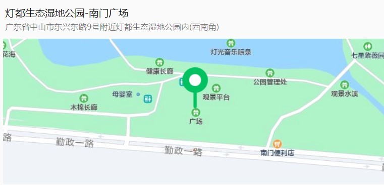 灯都生态湿地公园-南门广场 广东省中山市东兴东路9号附近灯都生态湿地公园内(西南角)