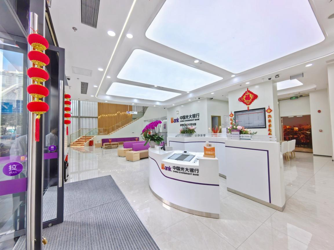 进入新时代 奋进新征程 | 光大银行深圳前海分行乔迁新址