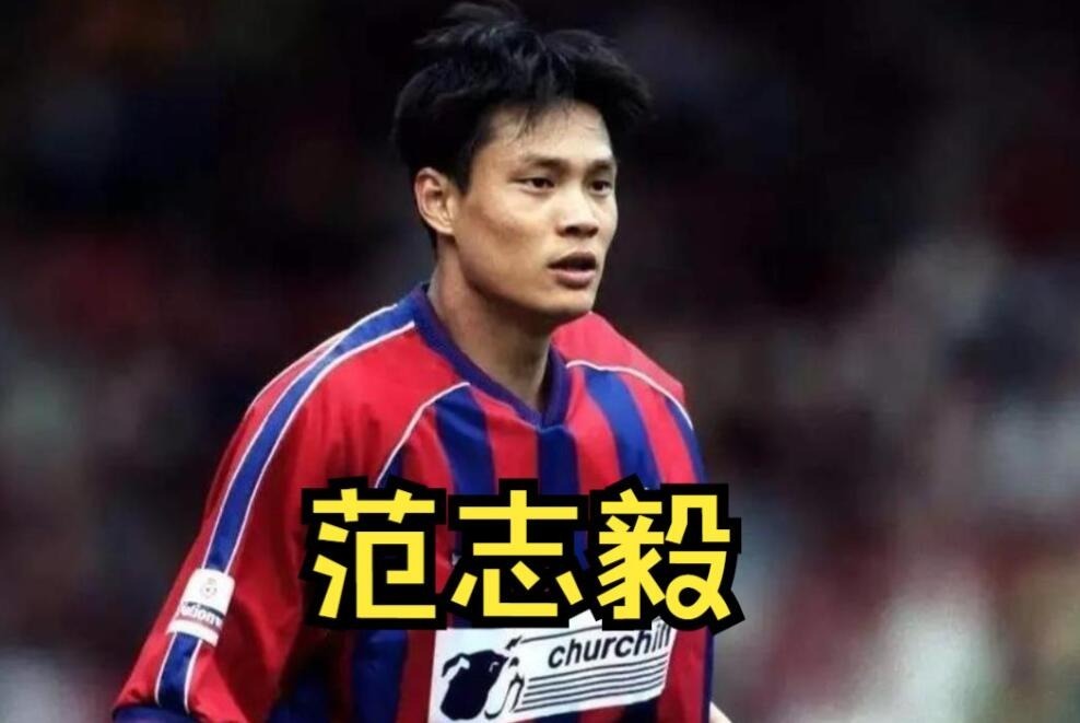 范志毅罕见英文访谈,自曝留洋期间最大难题_凤凰网视频_凤凰网