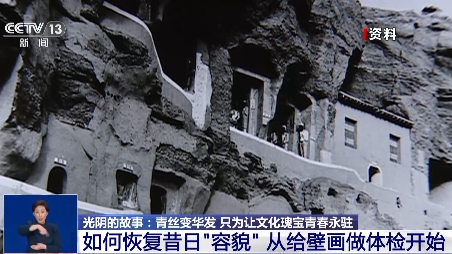 “国奖团队”玩转科技与狠活　攻克敦煌壁画“癌症”
