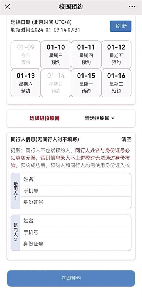 社会人员进大学校园方便吗?一起看看在兰高校啥情况