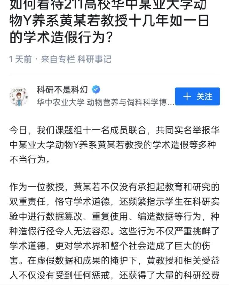 陝西>全景>正文> 1月17日,舉報學生還發布了125頁的舉報材料:實驗樣本