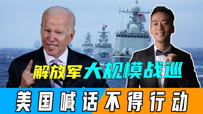 台海局势一夜大变，解放军开始上场，不到24小时，台军内部有异动