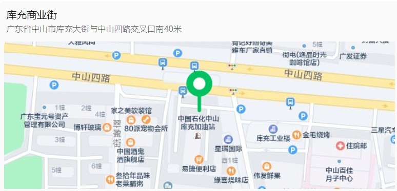 库充商业街 广东省中山市库充大街与中山四路交叉口南40米