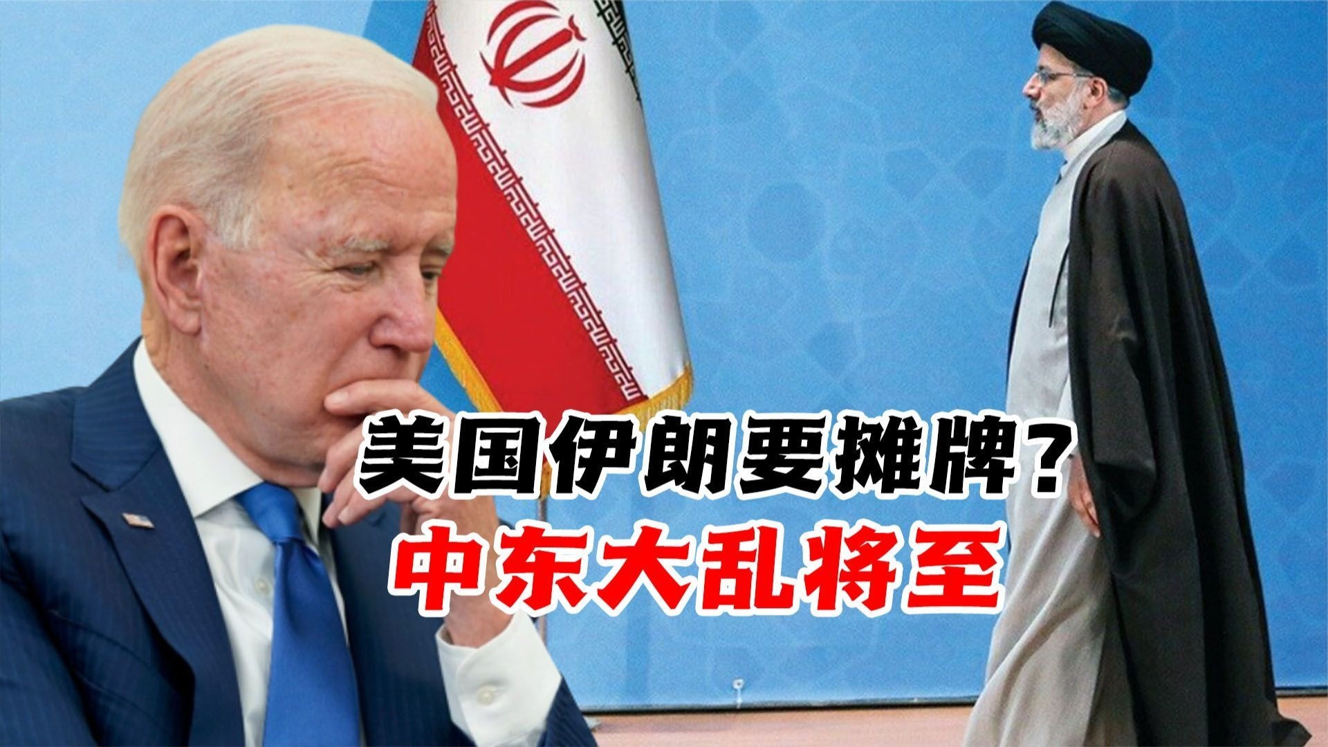 中东又出乱子了！伊朗彻底黑化直面硬刚美军，阿曼湾或成新战场