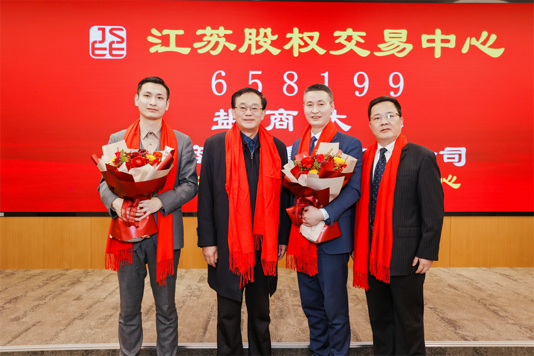 盐商大米集团在江苏股权交易中心成功挂牌