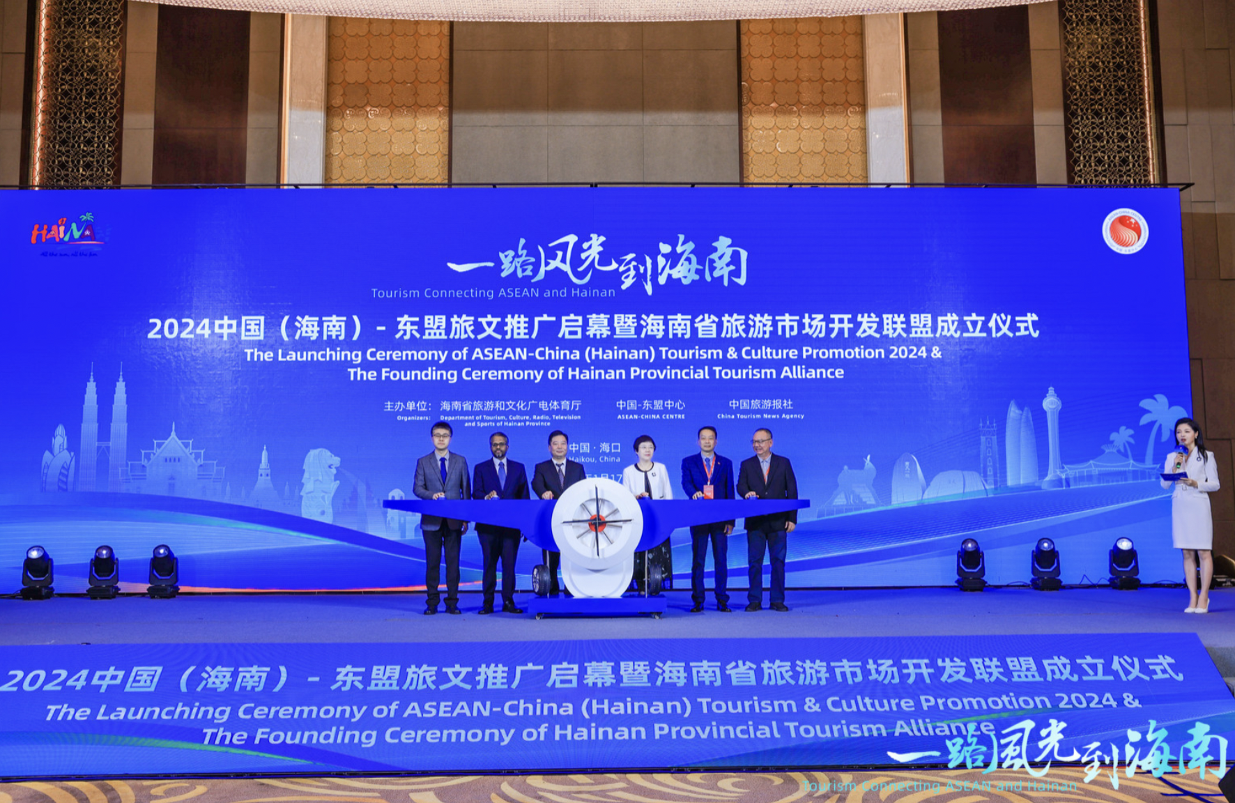 2024中国（海南）-东盟旅文推广启幕活动启动 推动海南与东盟各国文旅交流合作