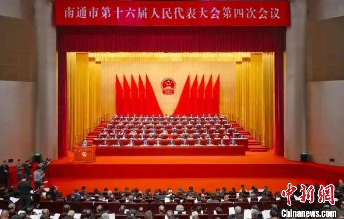 南通市第十六届人民代表大会第四次会议。南通市委宣传部 供图