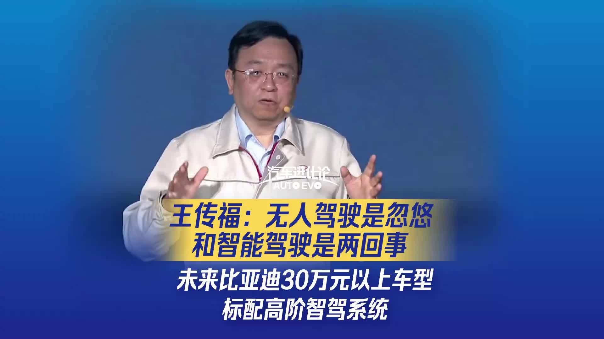 比亚迪王传福谈“小米造车”：50亿不算钱，别浪费了3年时间_凤凰网