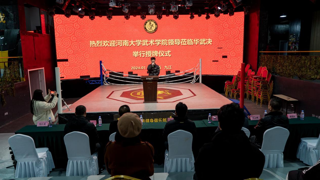 河南大学武术学院与华武决武术健身培训中心举行合作共建授牌仪式凤凰网河南_凤凰网