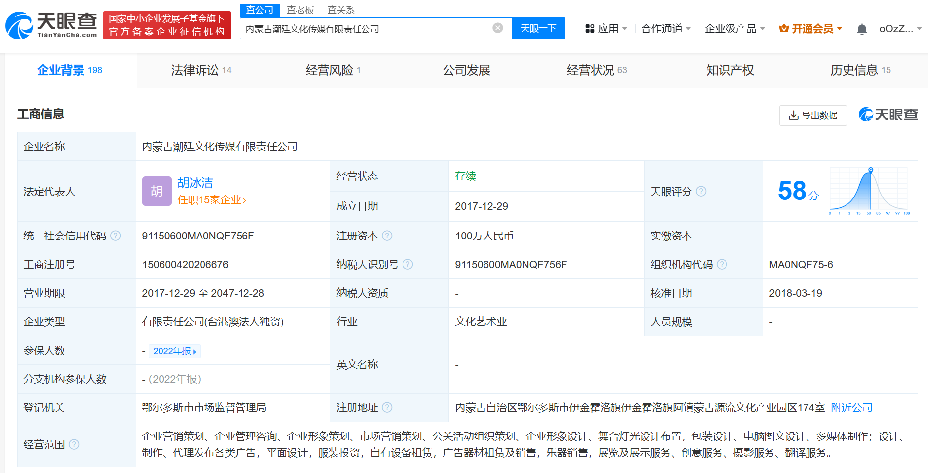 吴亦凡公司欠税527万 超3个月仍未缴纳