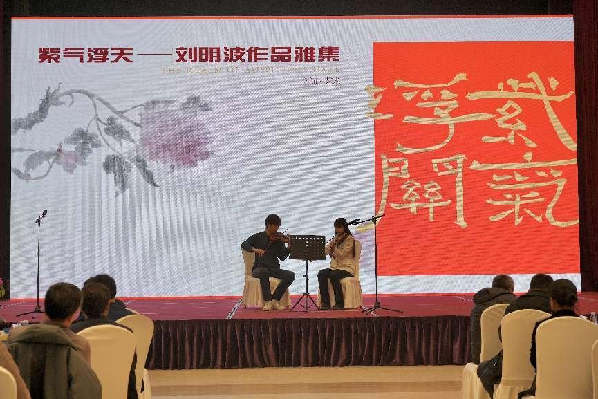 小提琴演奏《兰亭序》戏曲欣赏