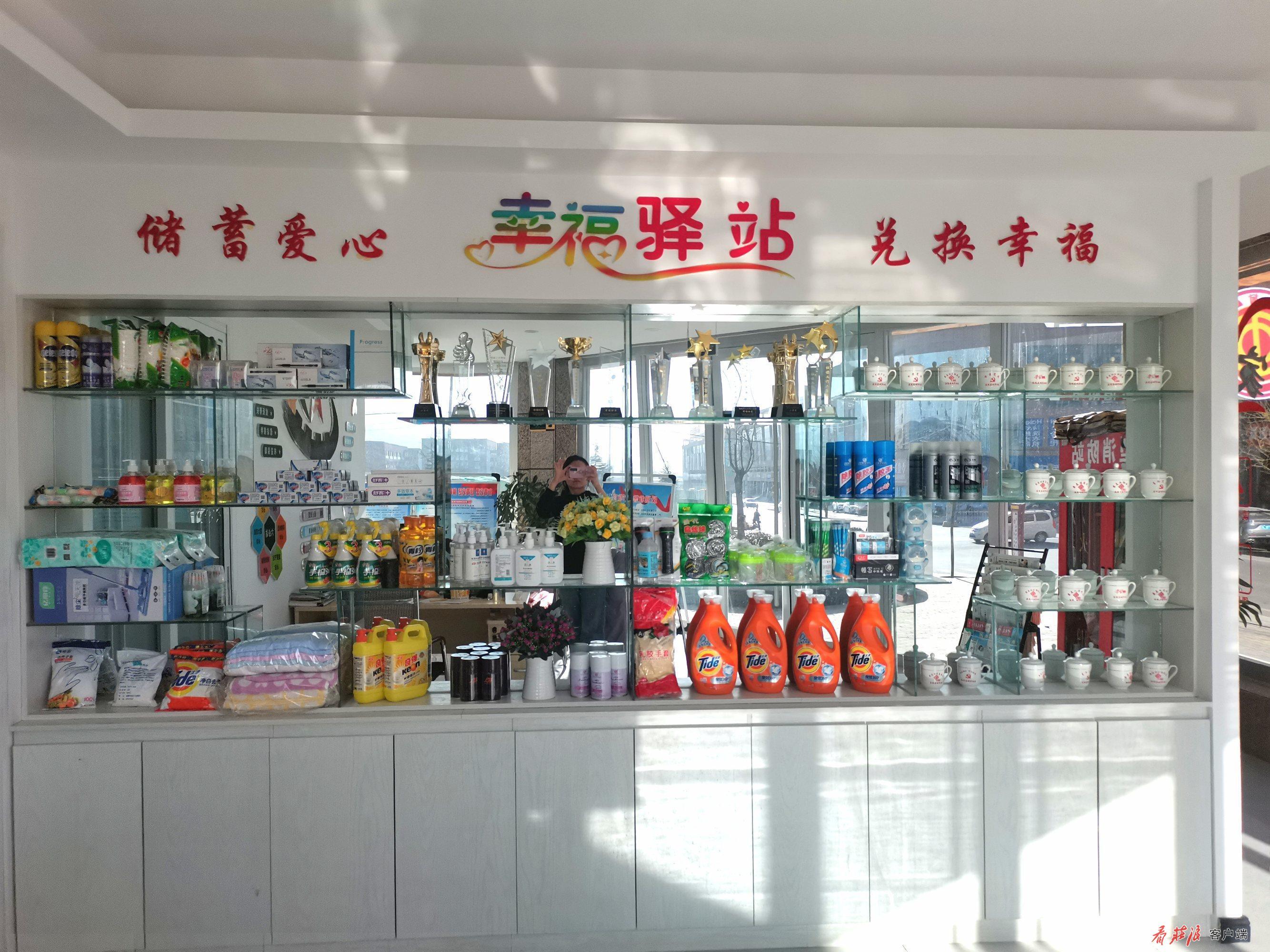 "积分超市"兑换物品喽！庄浪这儿幸福驿站里兑换幸福