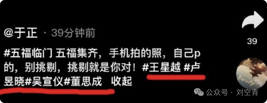 刚出的大瓜，他背后金主曝光了……