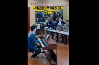 九江一老年大学教师网络走红：希望自己的视频能引起大家的共鸣