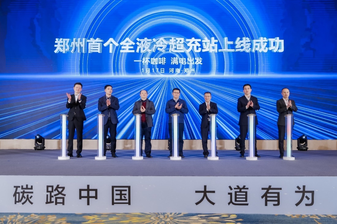 郑州首个全液冷超充站-中州皇冠假日酒店超充站上线仪式