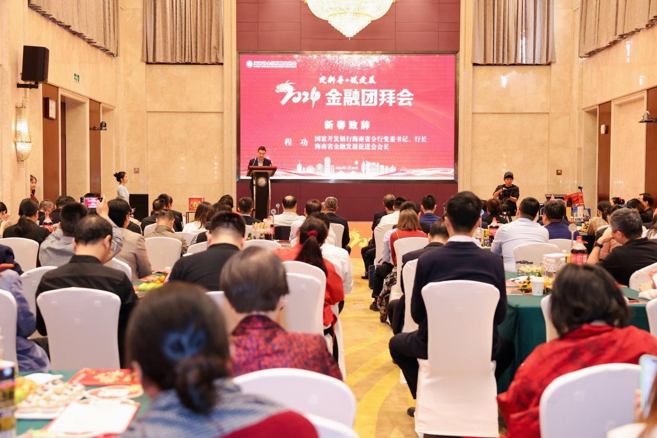 2024金融团拜会 “千企千项”金融赋能行动计划 “十佳优秀团队”出炉