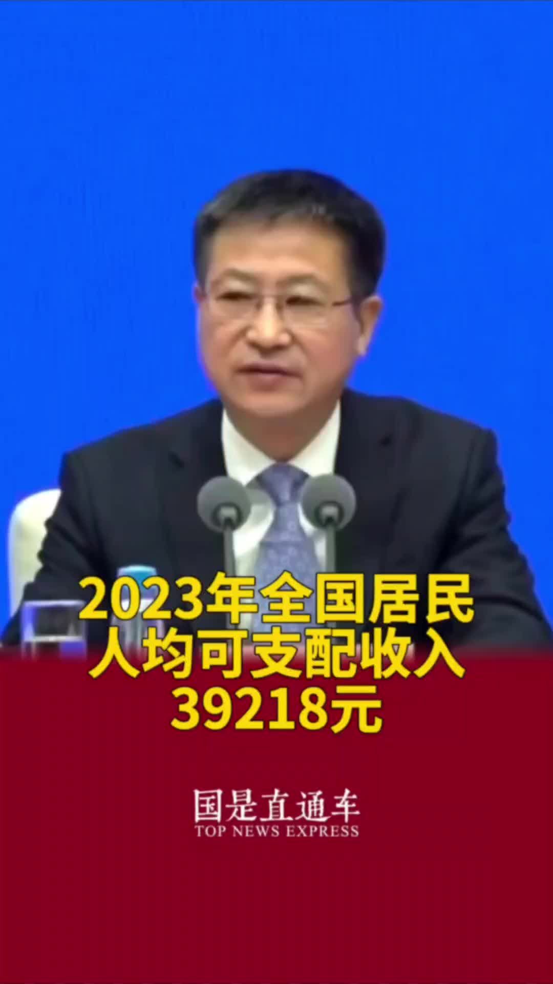 2023 39218 