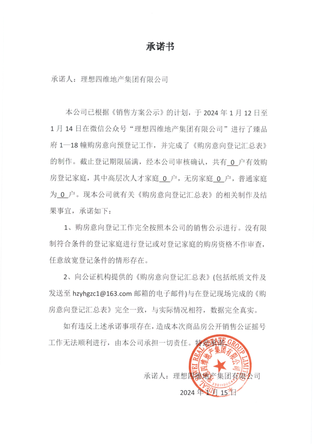 捅破杭州备案均价“天花板”的合院项目 流摇了_凤凰网