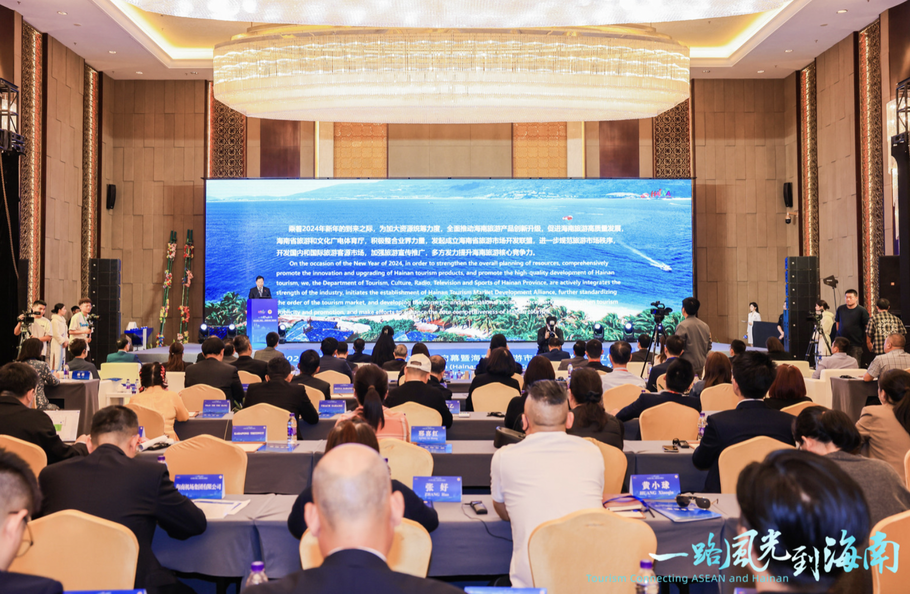 2024中国（海南）-东盟旅文推广启幕活动启动 推动海南与东盟各国文旅交流合作