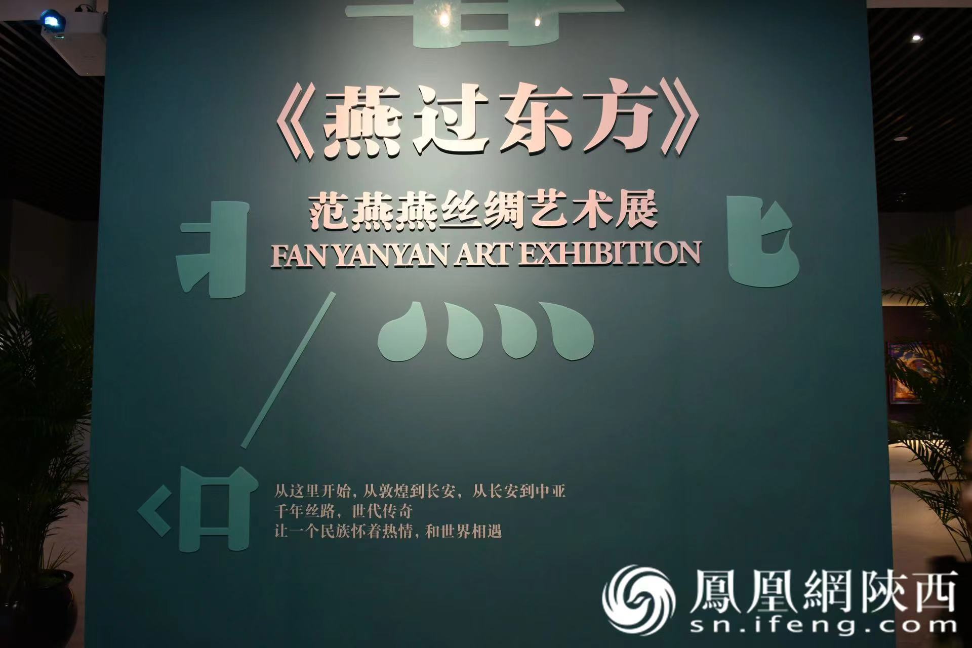 启幕!在西安城墙聆听丝绸里的中国故事