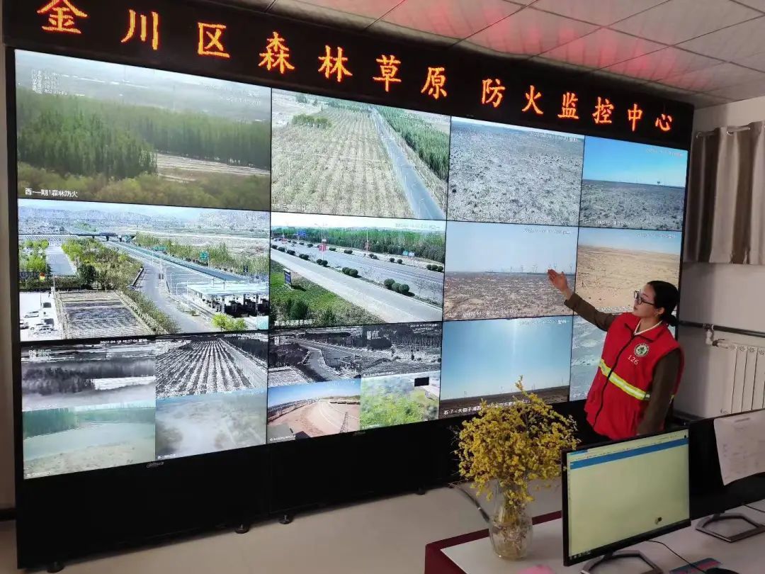 △金川区森林草原防火监控中心