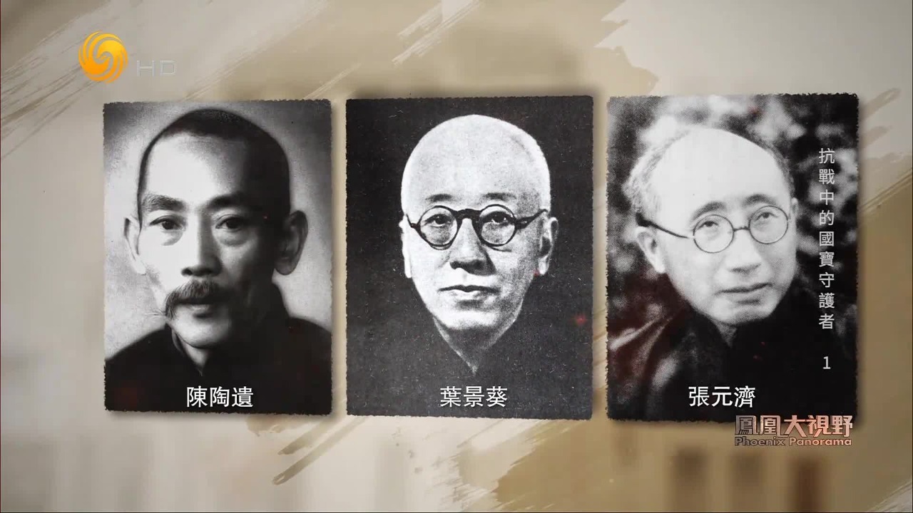 一代文人挽救濒临灭亡的民族文献，延续中华民族的文化根脉