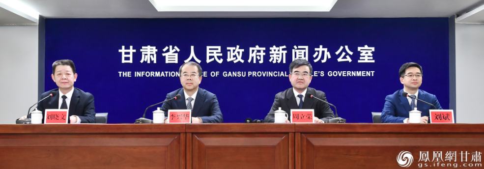 甘肃省2023年经济运行情况新闻发布会现场