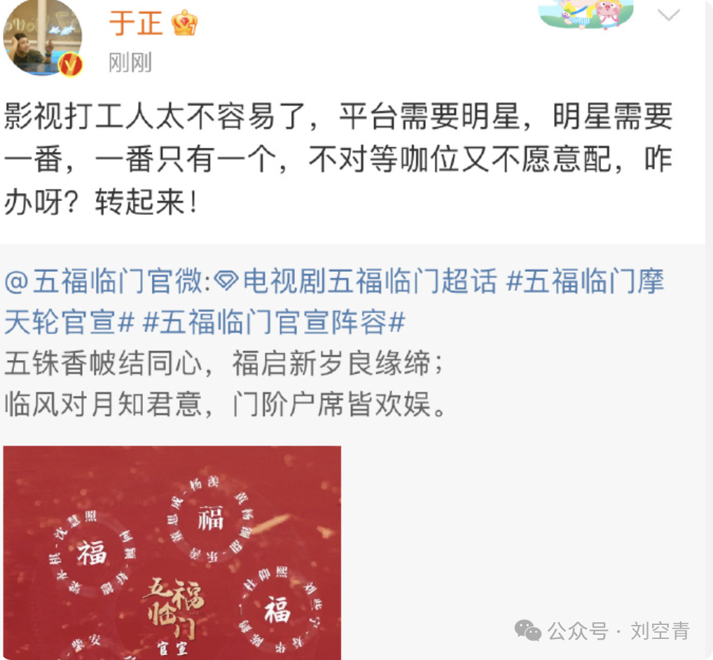 刚出的大瓜，他背后金主曝光了……