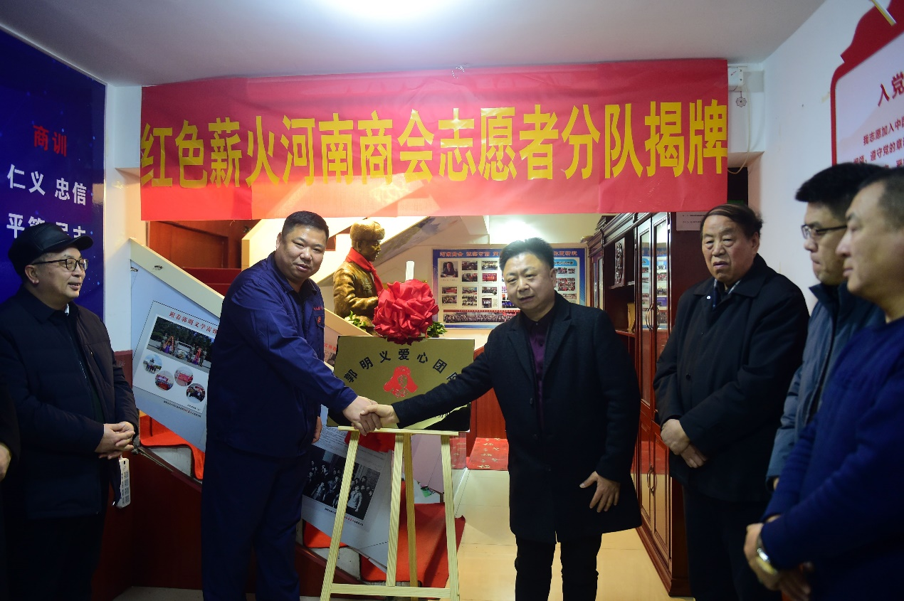 红色薪火沧州市河南商会志愿者分队揭牌。 庄重 摄