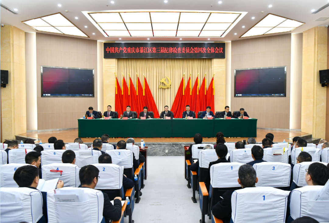 ▲1月19日，三届区纪委四次全会举行。王京华 摄