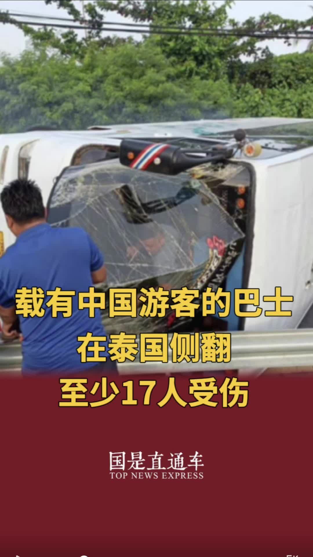 两名中国游客在泰国丧生！新年假期在泰国旅游仍然要安全第一！ - 知乎
