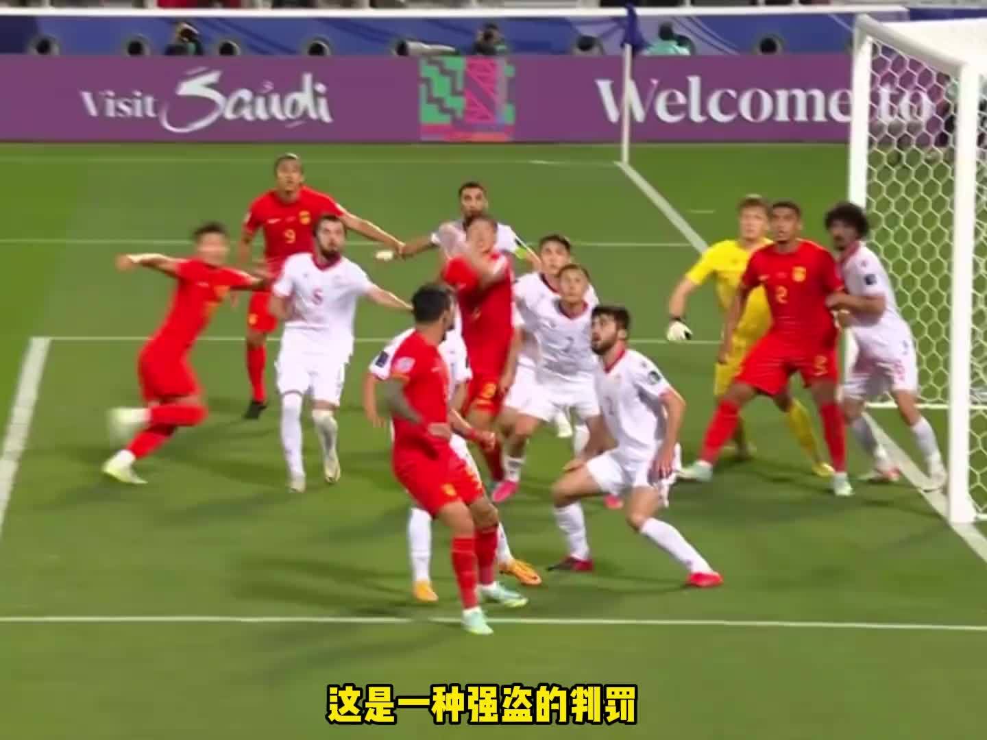 中国足球最后遮羞布，裁判马宁决赛3判点球，将比国足先进世界杯