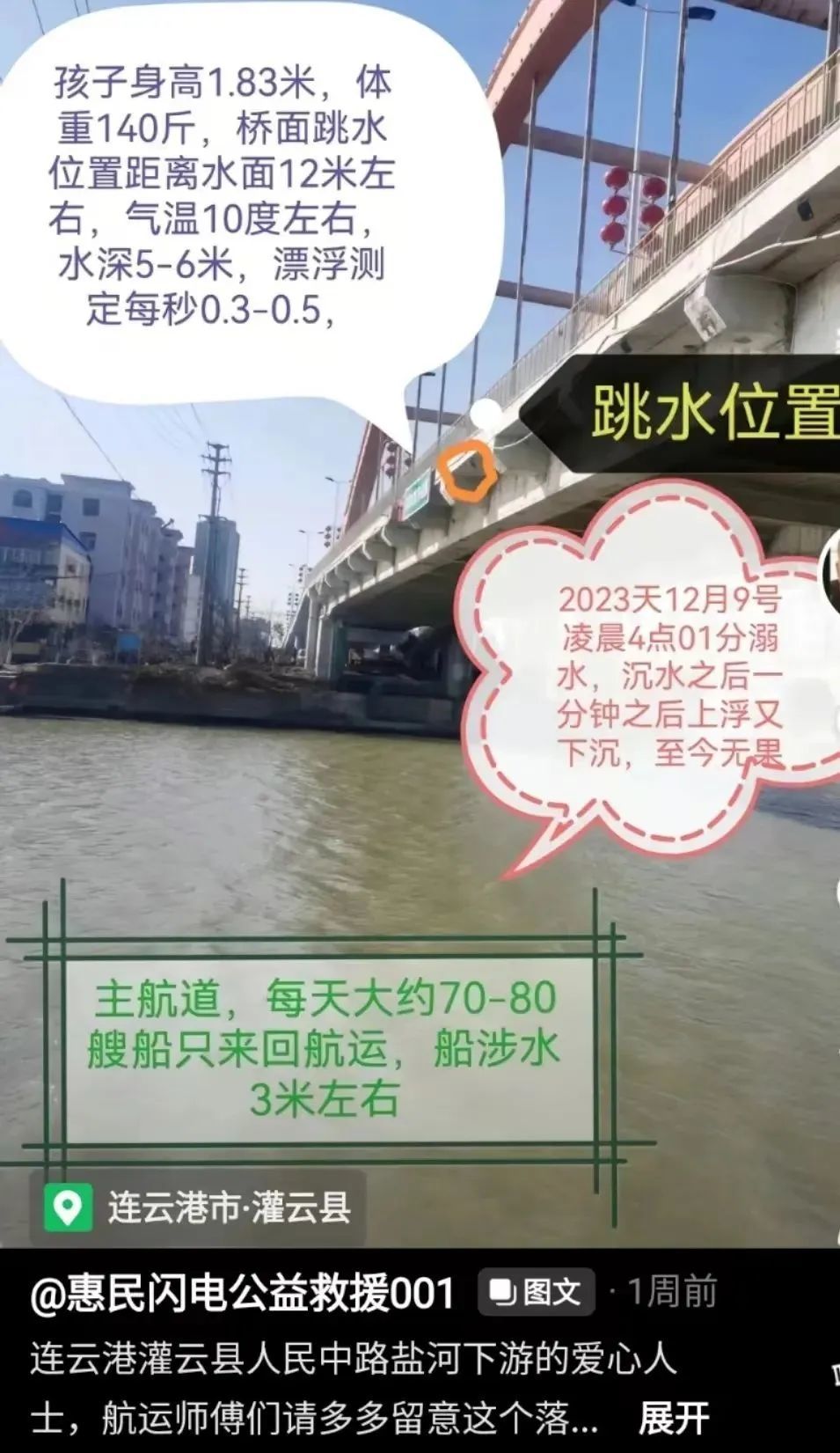 痛心!坠河37天后 18岁男孩遗体被找到
