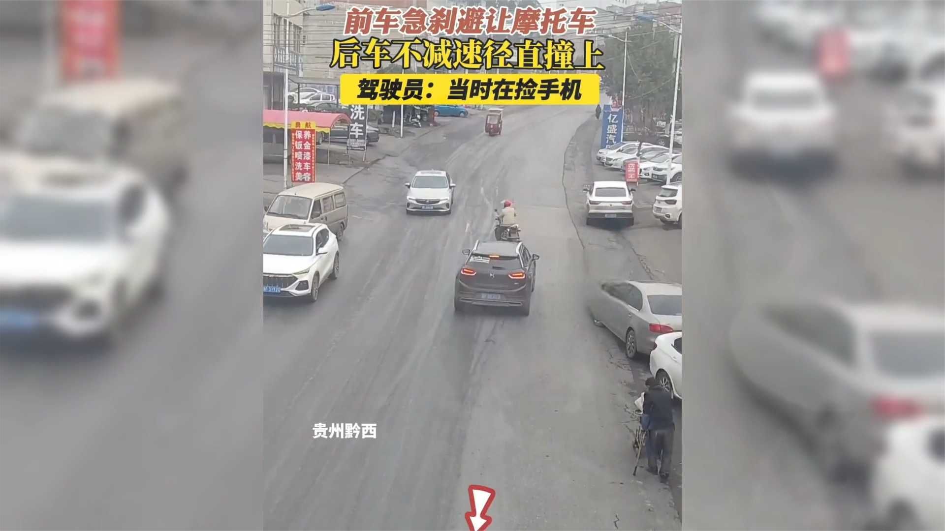 前車急剎避讓摩托車後車徑直撞上來