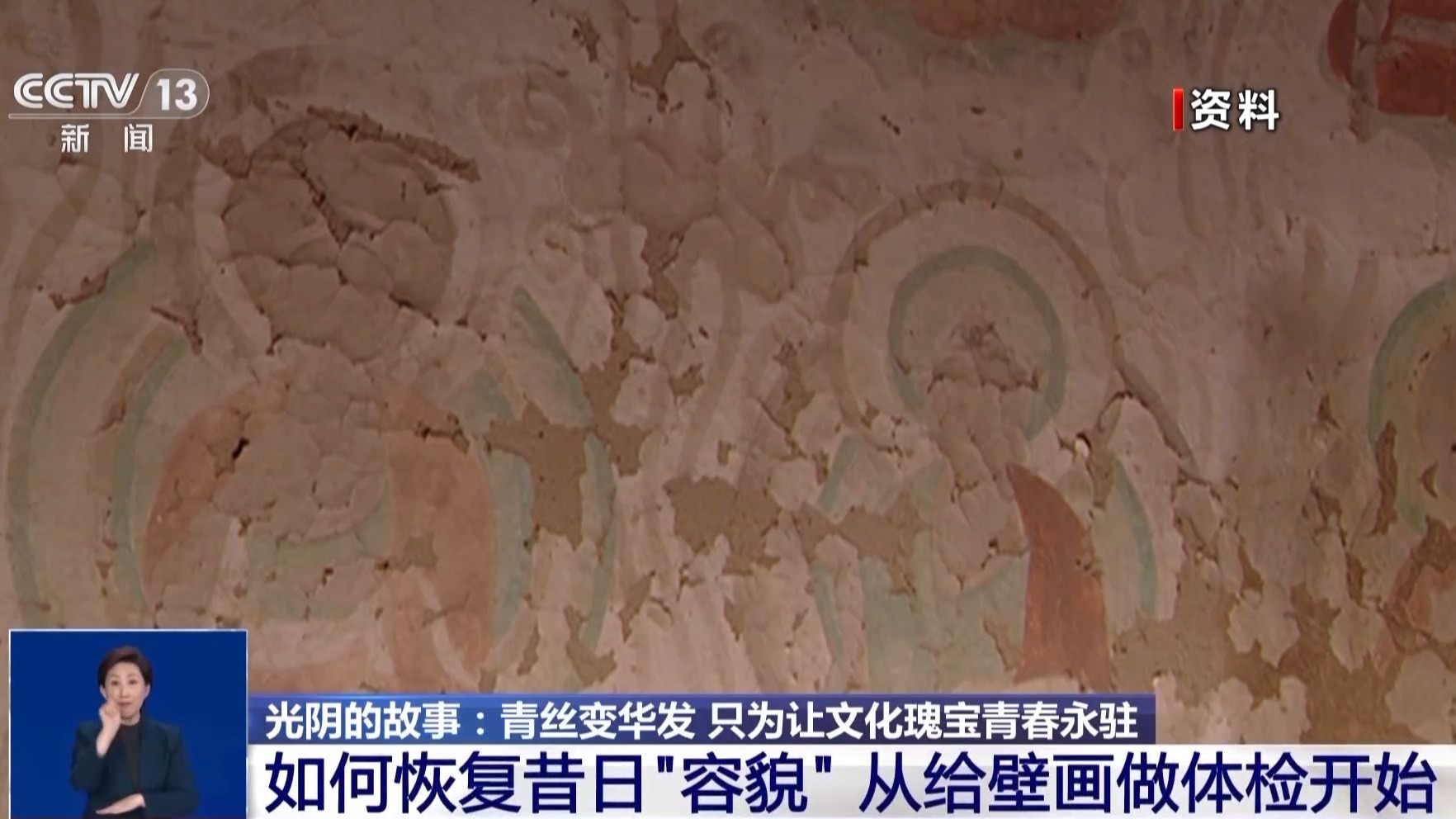 “国奖团队”玩转科技与狠活　攻克敦煌壁画“癌症”
