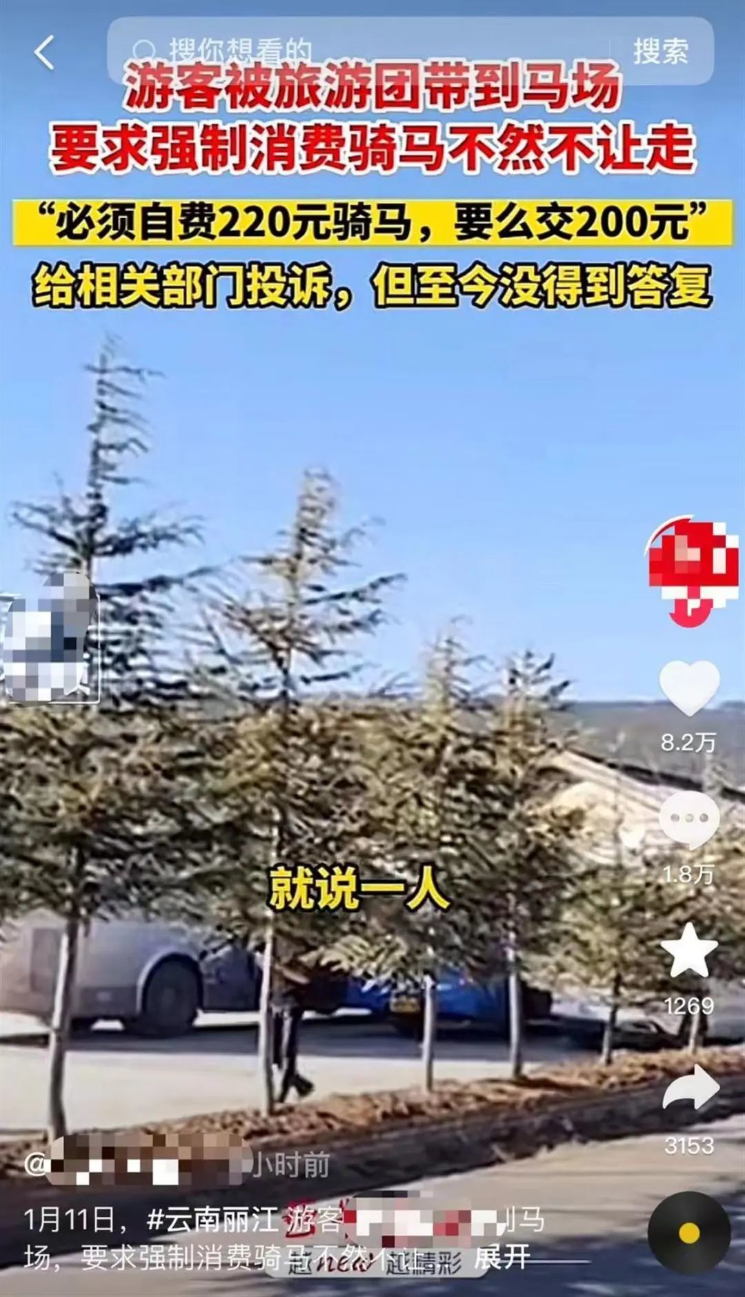 此前媒体报道