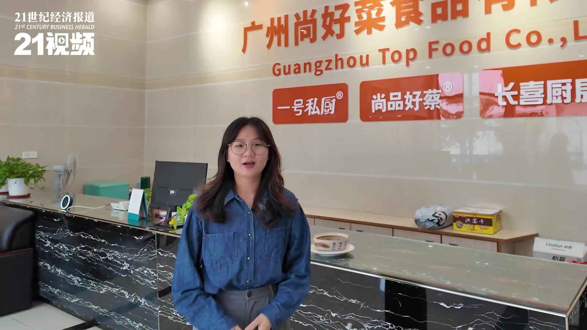 “年菜经济”持续升温  广州尚好菜工厂备战忙