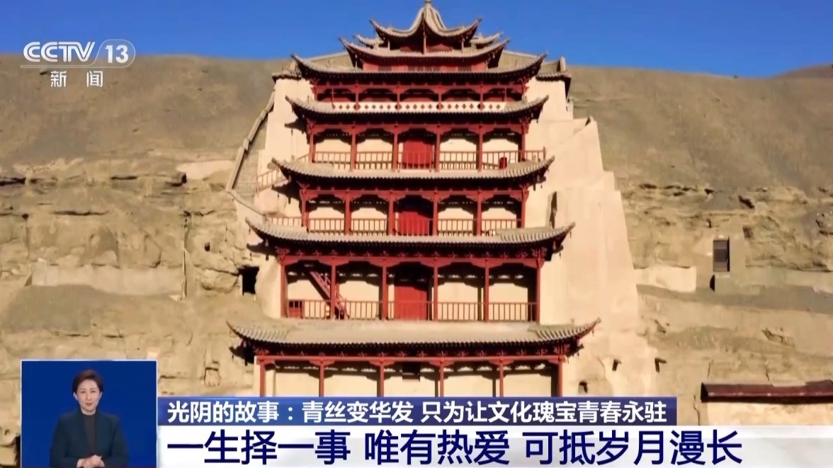 “国奖团队”玩转科技与狠活　攻克敦煌壁画“癌症”