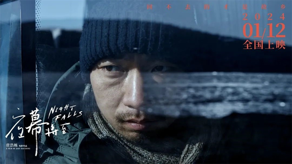 《夜幕将至》剧照