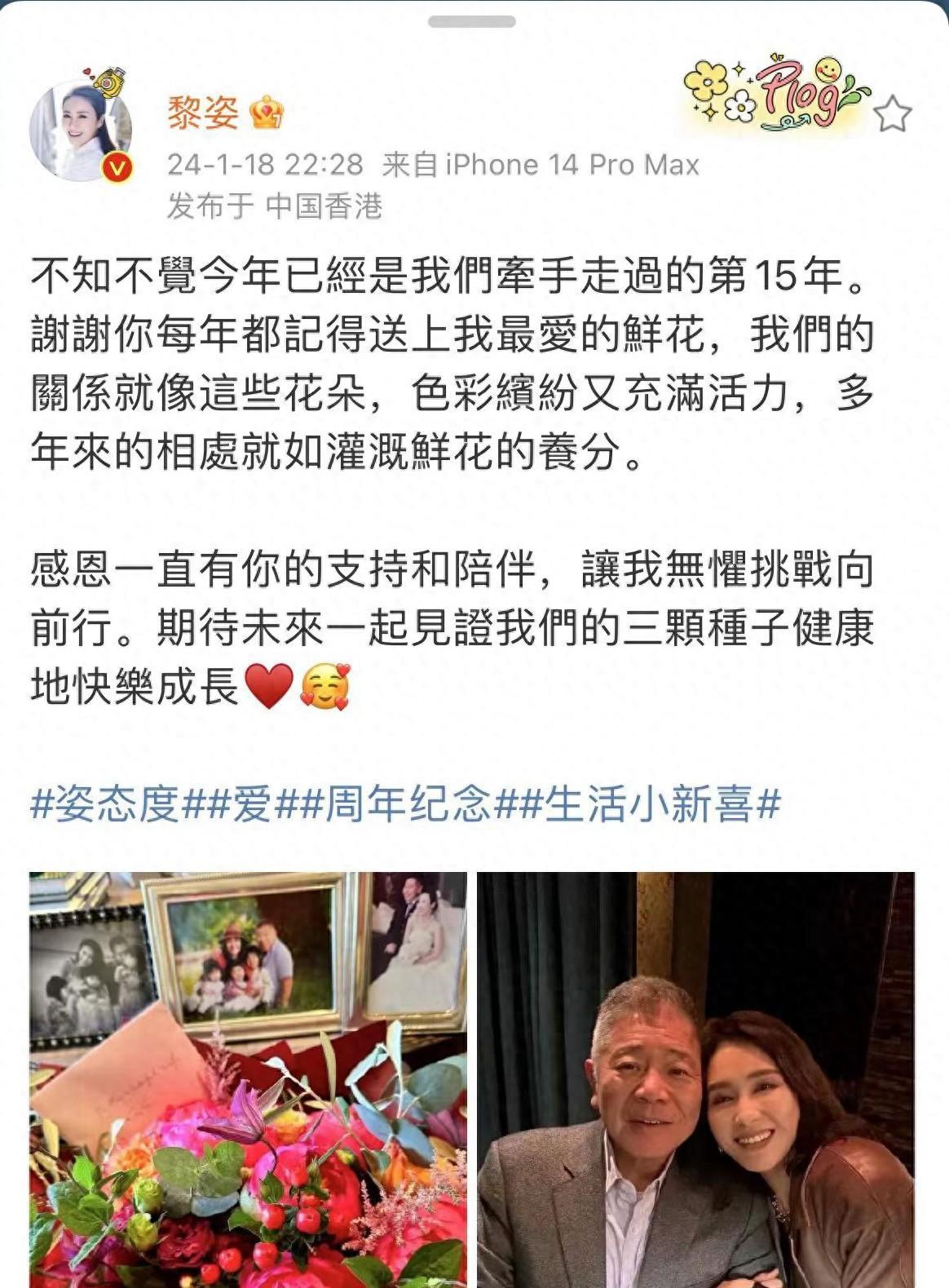 黎姿结婚15周年晒合影，甜称丈夫是真爱，马廷强大赞老婆无与伦比 - 吾爱微网